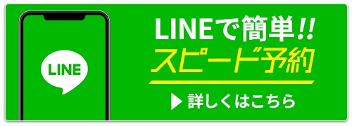 Classpia公式LINE