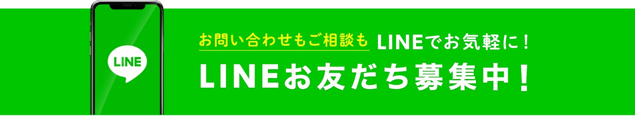Classpia公式LINE