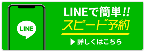 Classpia公式LINE